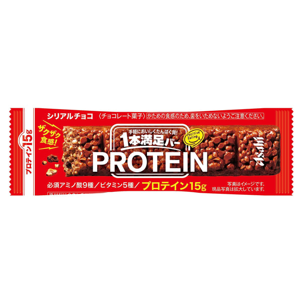 Asahi-Protein-Bar-Chocolate-Flavor-Cereal-Bar-15g-of-Protein-1-2025-11-19T03:41:49.063Z.jpg
