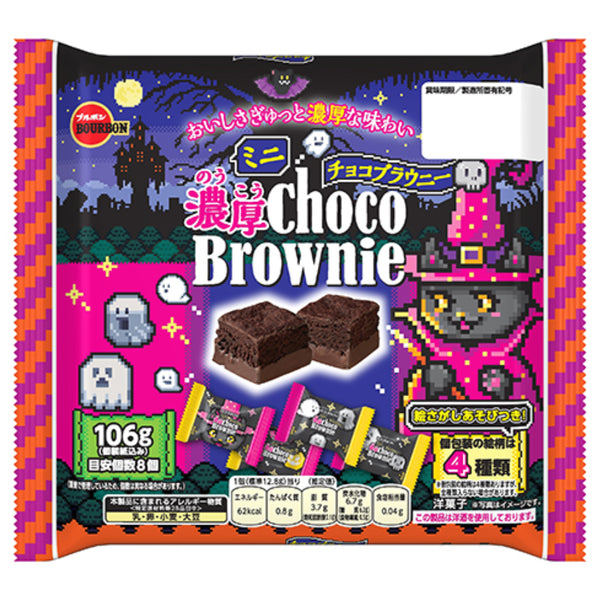 Mini brownies riches au chocolat sur le thème d'Halloween au Bourbon 106g