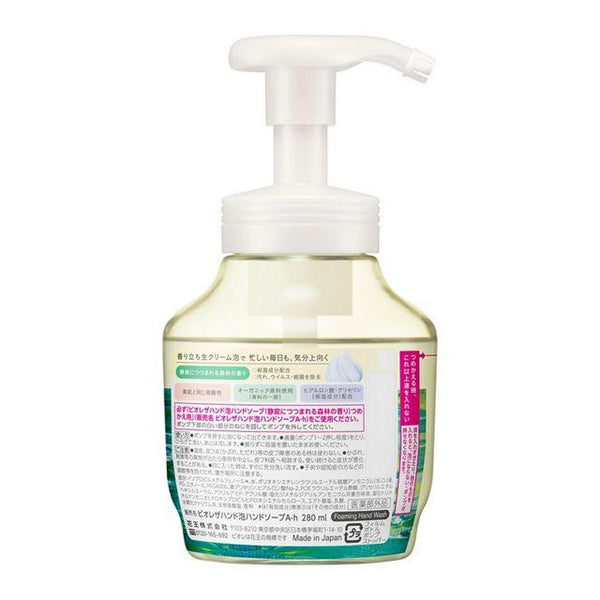Biore-Antibacterial-Foaming-Hand-Soap-Forest-Scent-Pump-Bottle-280ml-4-2025-05-20T01:27:25.342Z.jpg