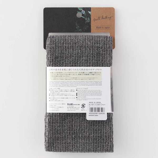 Body-Towel-Binchotan-Charcoal-Exfoliating-Japanese-Washcloth-25x90cm-5-2025-09-18T06:36:14.044Z.jpg