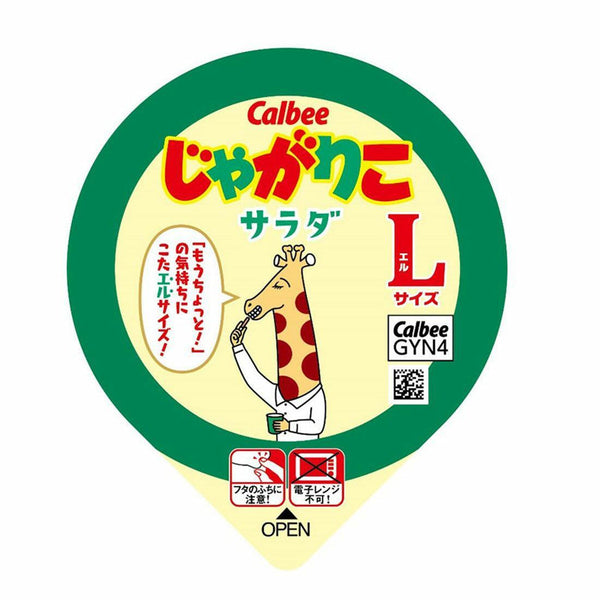 Calbee-Jagarico-Potato-Sticks-Snack-Salad-Flavor-Large-Pack-of-3-Cups-4-2026-02-18T05:04:25.639Z.jpg