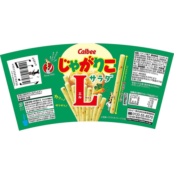 Calbee-Jagarico-Potato-Sticks-Snack-Salad-Flavor-Large-Pack-of-3-Cups-5-2026-02-18T05:04:25.640Z.jpg