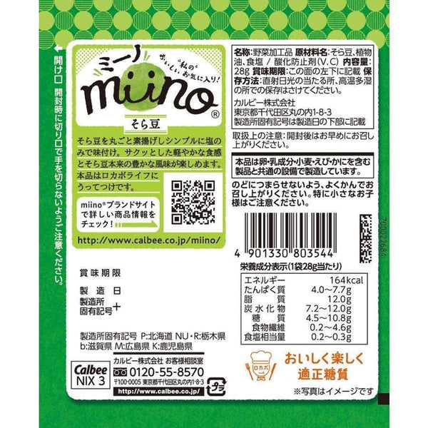 Calbee-Miino-Salted-Green-Broad-Beans-Chips-Pack-of-12-5-2026-02-18T03:51:04.094Z.jpg