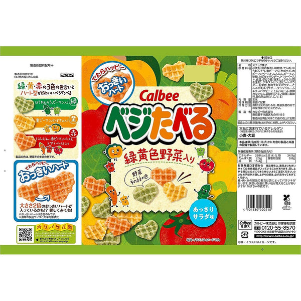 Calbee-Vegetaberu-Japanese-Vegetable-Chips-50g-Pack-of-6-5-2026-02-18T06:50:41.151Z.jpg