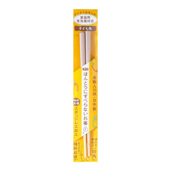 Children-s-Chopsticks-Non-Slip-Dishwasher-Safe-Beige-Chopsticks-18cm-4-2025-10-31T06:44:13.499Z.jpg