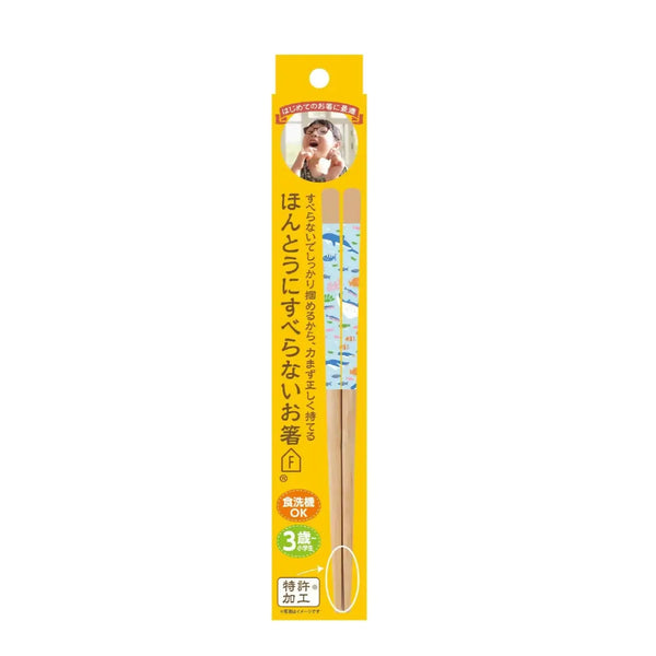 Children-s-Wooden-Chopsticks-Non-Slip-Easy-Grip-Aquarium-Blue-18cm-4-2026-03-19T08:04:30.811Z.webp