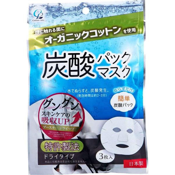 Cotton-Labo-Organic-Cotton-Carbonated-Facial-Pack-Mask-3-Sheets-1-2025-08-15T07:23:54.451Z.jpg