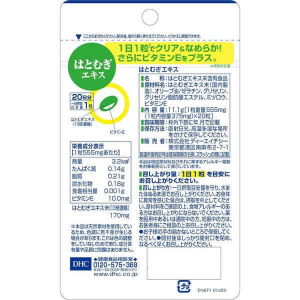 DHC-Hatomugi-Job-s-Tears-Beauty-Supplement-20-Soft-Capsules-For-20-Days-5-2025-03-28T00:14:58.536Z.jpg