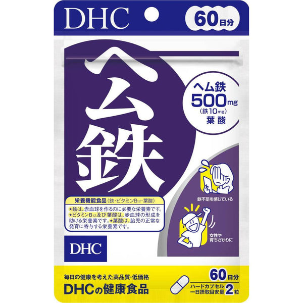 DHC-Heme-Iron-Supplement-120-Capsules-For-60-Days-1-2025-04-16T23:33:06.556Z.jpg