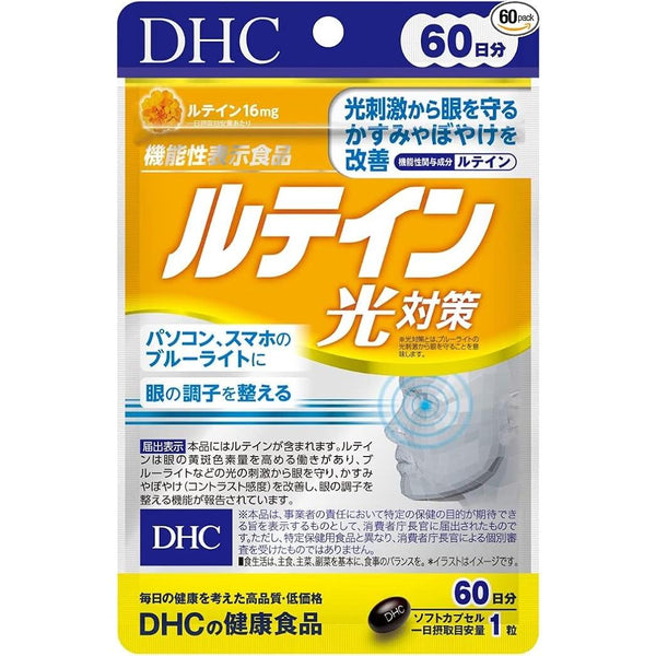 DHC-Lutein-Supplement-for-Eye-Health-60-Soft-Capsules-For-60-Days-1-2025-08-13T02:08:44.569Z.jpg