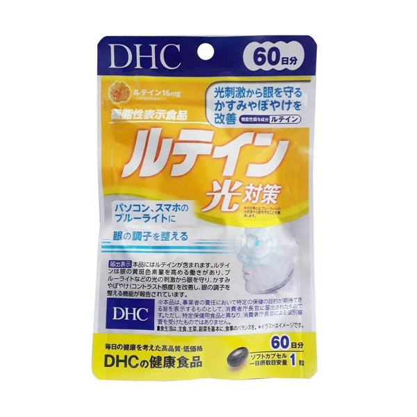 DHC-Lutein-Supplement-for-Eye-Health-60-Soft-Capsules-For-60-Days-3-2025-08-13T02:08:44.568Z.jpg
