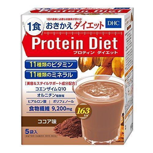 DHC-Protein-Diet-Supplement-Chocolate-Flavor-5-Bags-1-2025-08-26T08:53:49.110Z.jpg
