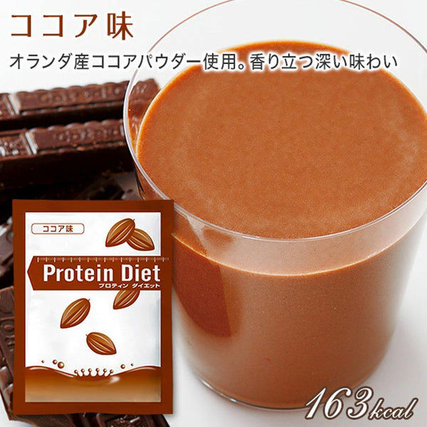 DHC-Protein-Diet-Supplement-Chocolate-Flavor-5-Bags-3-2025-08-26T08:53:49.111Z.jpg
