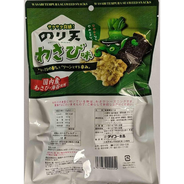 Daiko-Noriten-Wasabi-Tempura-Seaweed-Snack-3-2025-11-17T04:23:22.842Z.jpg