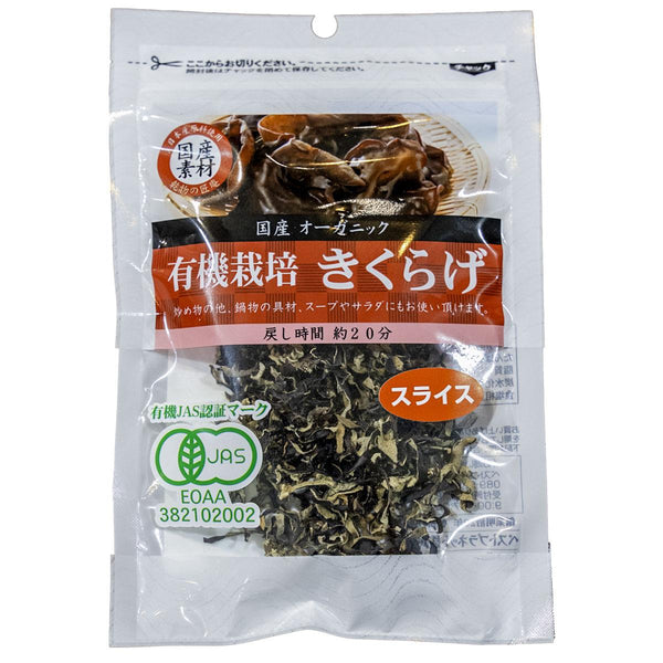 Dried-Sliced-Kikurage-Wood-Ear-Mushrooms-10g-1-2025-09-03T06:44:18.979Z.jpg