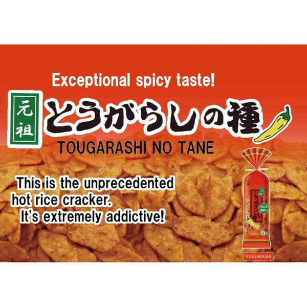 Echigo-Seika-Togarashi-no-Tane-Spicy-Hot-Rice-Crackers-80g-Pack-of-5-3-2025-11-17T03:52:08.459Z.jpg