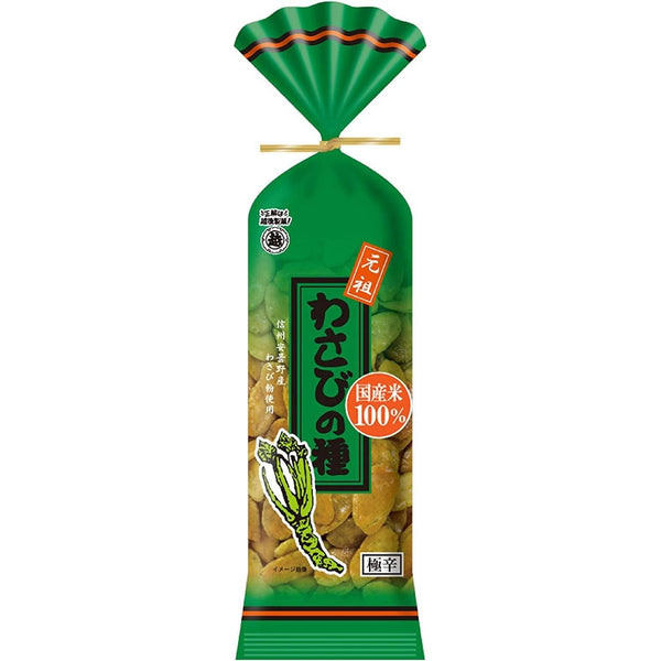 Echigo-Seika-Wasabi-no-Tane-Wasabi-Flavor-Rice-Crackers-80g-Pack-of-5-1-2025-11-17T03:52:08.442Z.jpg