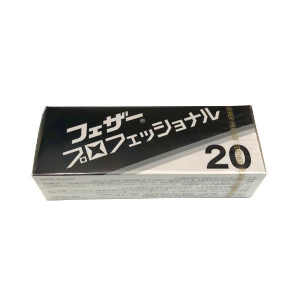 Feather-Professional-Blade-PB-20-20-Blades-1-Pack-2-2025-11-18T05:56:06.799Z.jpg