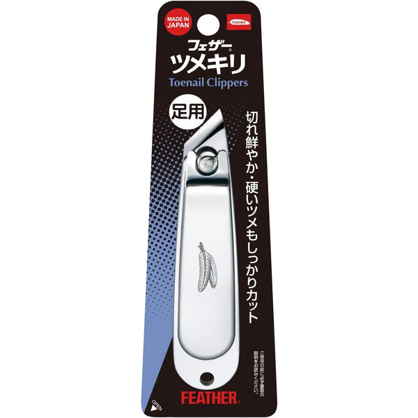 Feather-Straight-Edge-Toenail-Clipper-Angled-Nail-Clippers-1-2025-09-18T00:41:05.069Z.jpg
