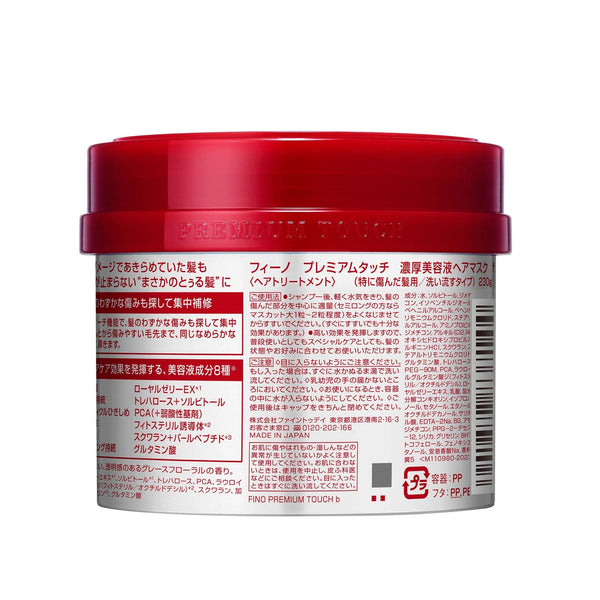 Fino-Hair-Mask-Premium-Touch-Intensive-Repair-Treatment-230g-5-2026-02-05T05:50:01.815Z.jpg