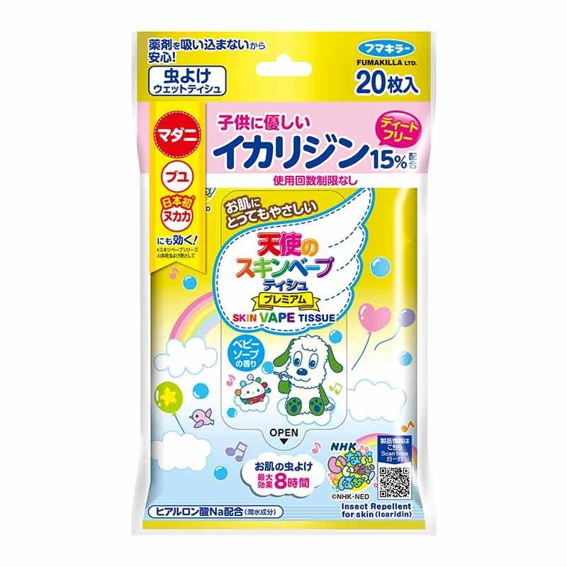 Fumakilla-Skin-Vape-Insect-Repellent-Wipes-Child-Safe-Tick-Repellent-20-Sheets-1-2025-08-29T07:51:12.686Z.jpg