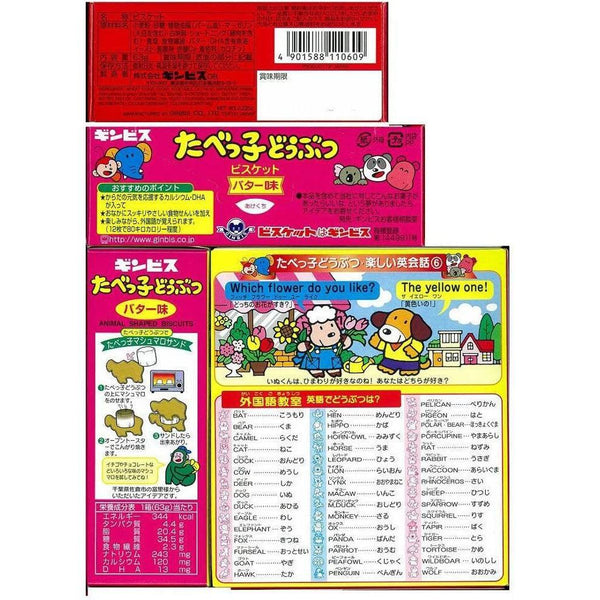 Ginbis-Tabekko-Dobutsu-Animal-Shaped-Biscuits-63g-Pack-of-10-3-2026-02-25T06:40:11.535Z.jpg