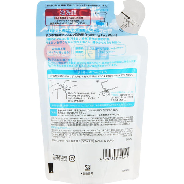 Hada-Labo-Gokujyun-Hyaluronic-Acid-Foaming-Face-Wash-Refill-140ml-3-2025-11-20T07:42:28.747Z.jpg