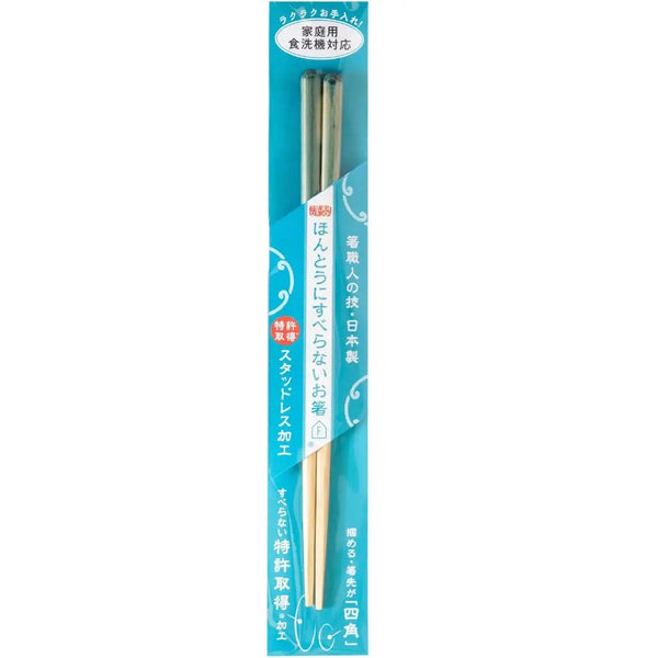 Handcrafted-Wooden-Chopsticks-Non-Slip-Dishwasher-Safe-Foggy-Blue-21cm-4-2026-03-19T07:53:39.925Z.webp