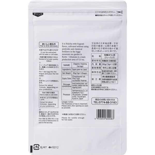 Harimaen-Organic-Uji-Hojicha-Tea-Roasted-Green-Tea-Bags-12-ct--3-2025-08-01T01:32:14.106Z.png