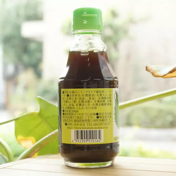 Hikari-Foods-Certified-Organic-Shiso-Perilla-Oil-Free-Dressing-200ml-4-2025-05-08T01:46:11.222Z.webp