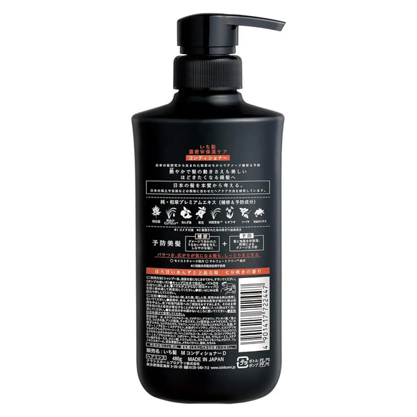 Ichikami-Double-Moisturizing-Care-Conditioner-For-Dry-Hair-480ml-3-2026-04-09T06:36:55.299Z.webp