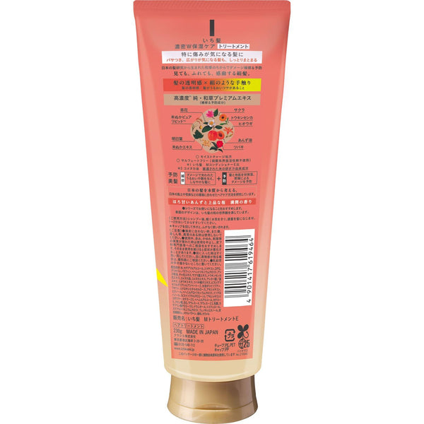 Ichikami-Moisturizing-Hair-Treatment-Repairing-Hair-Mask--230g-2-2026-03-03T00:21:41.727Z.jpg