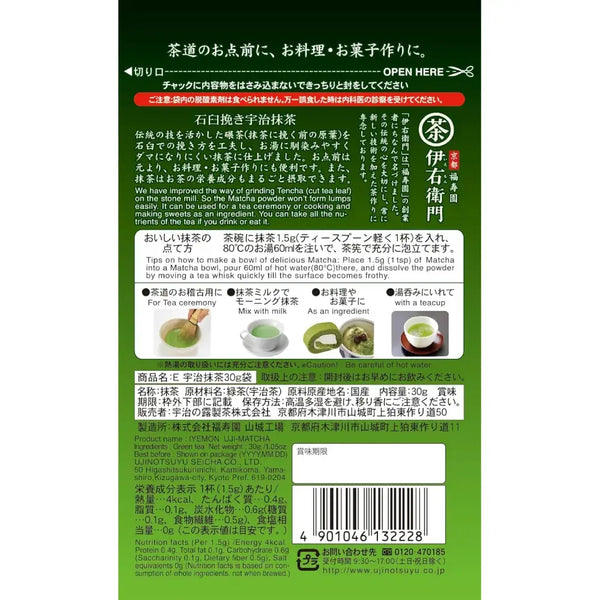 Iyemon-Stone-Ground-Uji-Matcha-Green-Tea-Powder-30g-6-2026-03-03T02:47:53.600Z.webp