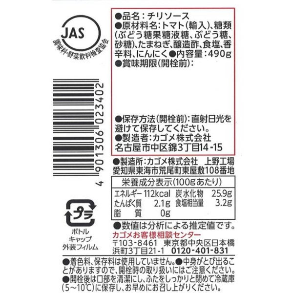 Kagome-Japanese-Chili-Sauce-490g-6-2025-08-18T03:41:50.958Z.jpg