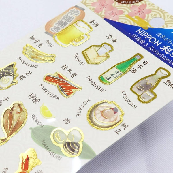 Kamiiso-Japanese-Food-Scrapbook-Stickers-Robatayaki-Theme-2-2026-02-10T08:19:45.633Z.jpg