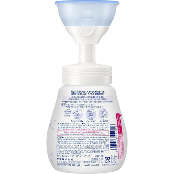Kao-Biore-Paw-Pad-Shaped-Foaming-Hand-Wash-240ml-4-2025-06-17T02:13:55.506Z.jpg