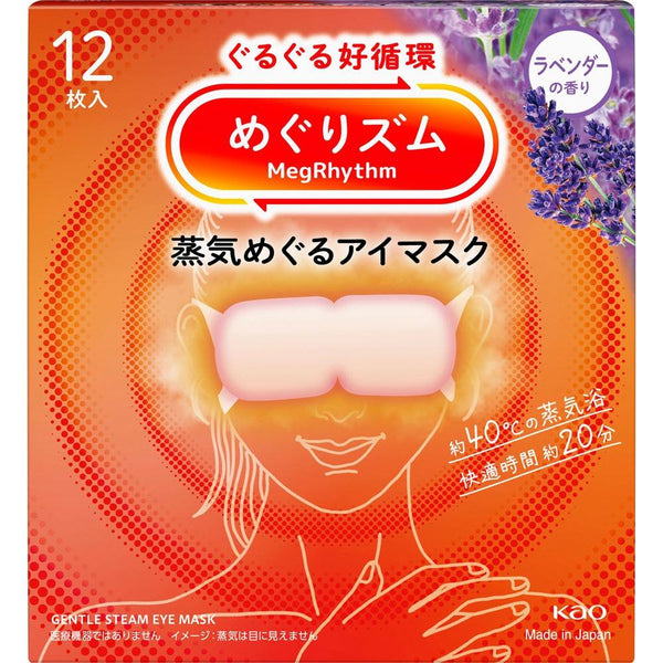 Kao-MegRhythm-Steam-Eye-Mask-Lavender-12-Sheets-1-2025-10-23T04:19:54.731Z.jpg