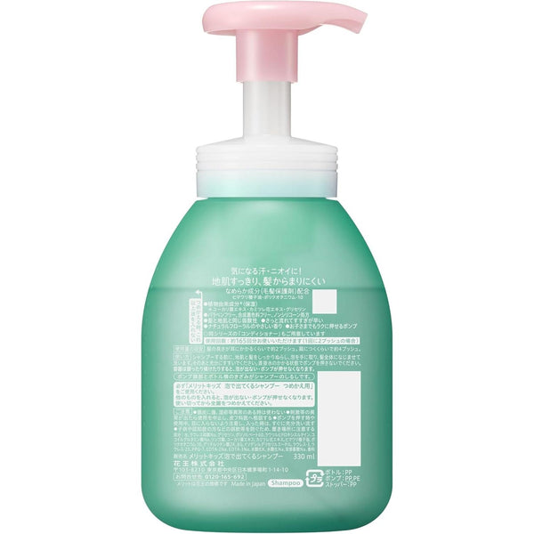 Kao-Merit-Foam-Shampoo-for-Kids-330ml-4-2025-10-23T04:19:54.636Z.jpg