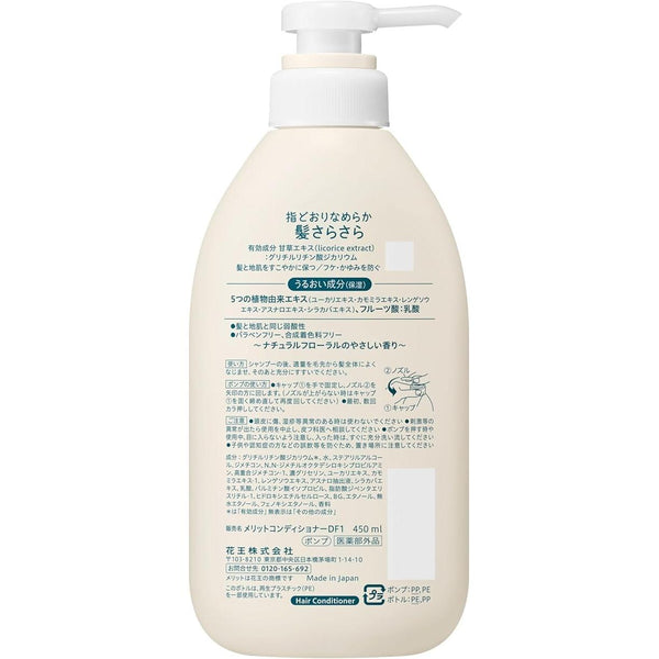 Kao-Merit-Paraben-Free-Conditioner-For-Healthy-Scalp-Pump-Bottle-450ml-2-2025-08-03T23:42:34.580Z.jpg