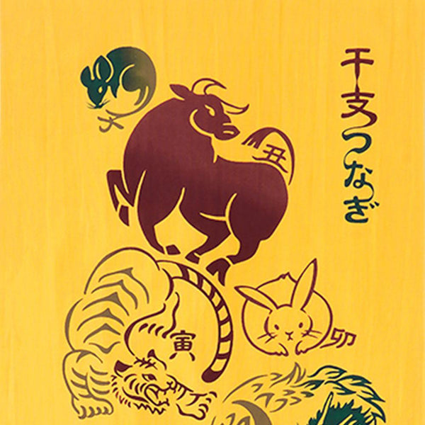 Kenema-Tenugui-Zodiac-Animals-Japanese-Traditional-Hand-Dyed-Cloth-2-2025-08-05T08:34:09.295Z.jpg