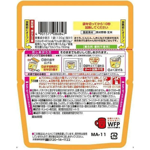 Kewpie-Japanese-Baby-Food-Brown-Rice-With-Vegetables-and-Tuna-12m+-130g-2-2025-09-02T02:29:58.228Z.jpg