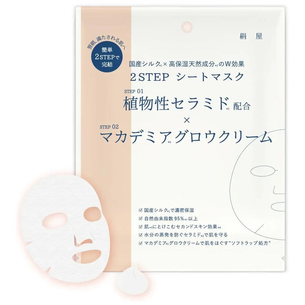Kinuya Japanese Silk 2-Step Sheet Mask Hydrating Facial Mask & Cream Set