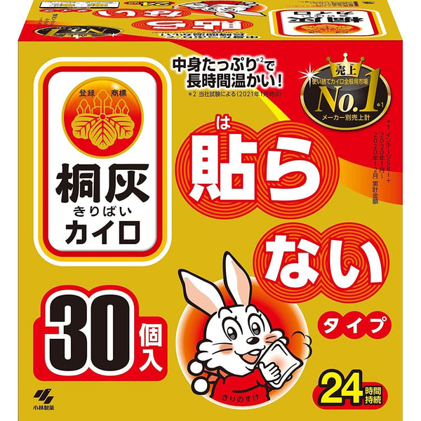 Kiribai-Kairo-New-Hand-Warmer-Pads-30-Pieces-1-2025-08-14T03:36:46.117Z.jpg