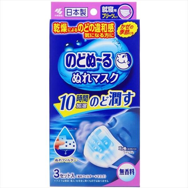 Kobayashi-Nodonuru-Wet-Filter-Mask-For-Dry-and-Sore-Throat-3ct--1-2025-04-18T01:04:43.280Z.jpg