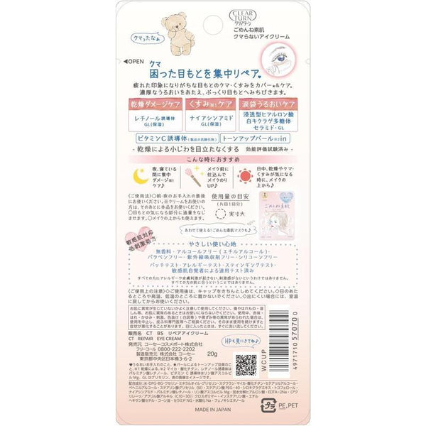 Kose-Anti-Dark-Circles-and-Eye-Bags-Repair-Eye-Cream-20g-4-2025-04-28T04:59:30.186Z.jpg