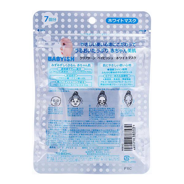 Kose-Clear-Turn-Babyish-Skin-Softening-Sheet-Mask-7-Sheets-4-2025-06-19T13:14:11.289Z.jpg