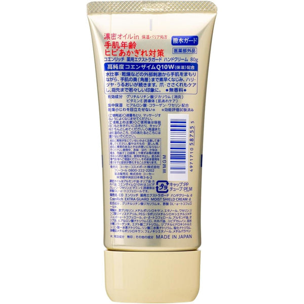 Kose-Coenrich-Q10-Extra-Guard-Hand-Cream-For-Dry-Cracked-Hands-80g-4-2025-08-04T02:00:30.845Z.jpg