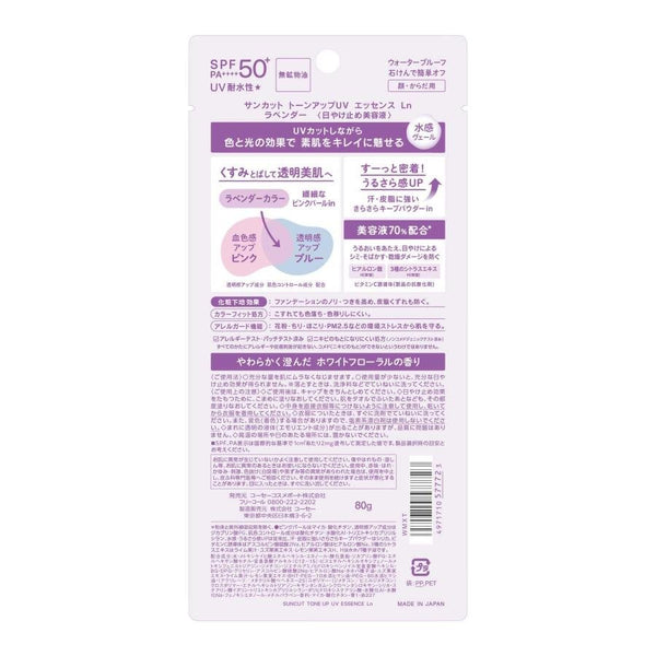 Kose-Suncut-Tone-Up-UV-Essence-SPF50+-PA++++-80g-5-2024-04-16T07:53:37.297Z.jpg