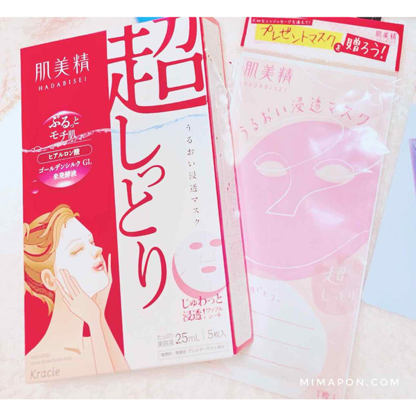Kracie-Hadabisei-Moisturising-Facial-Mask-Extra-Rich-5-Sheets-4-2025-08-25T02:03:59.247Z.png