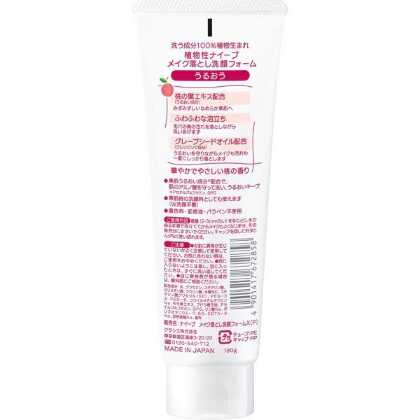 Kracie-Naive-Peach-Face-Wash-Makeup-Remover-180g-3-2025-10-21T07:09:04.923Z.jpg